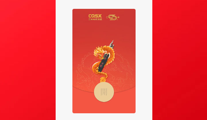 Three Gorges Cable Chinese New Year Red Packet Cover Giveaway, Speed Claim!