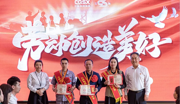 Three Gorges Cable Holds Commendation Meeting for May Day Labour Medal and Workers' Pioneer 